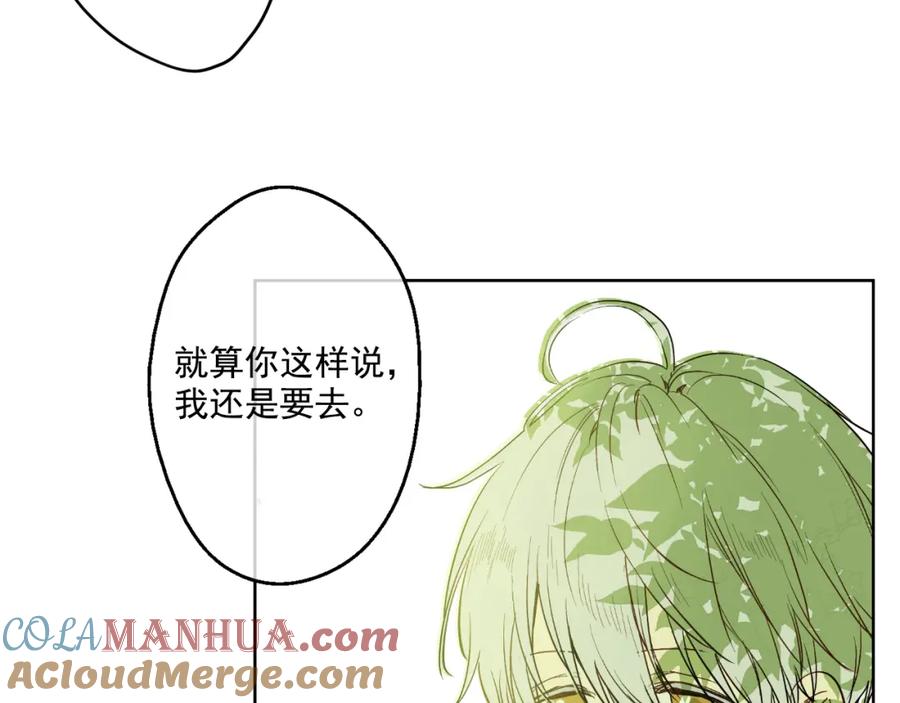 某天成为公主 第23话 过去的秘密 第29页