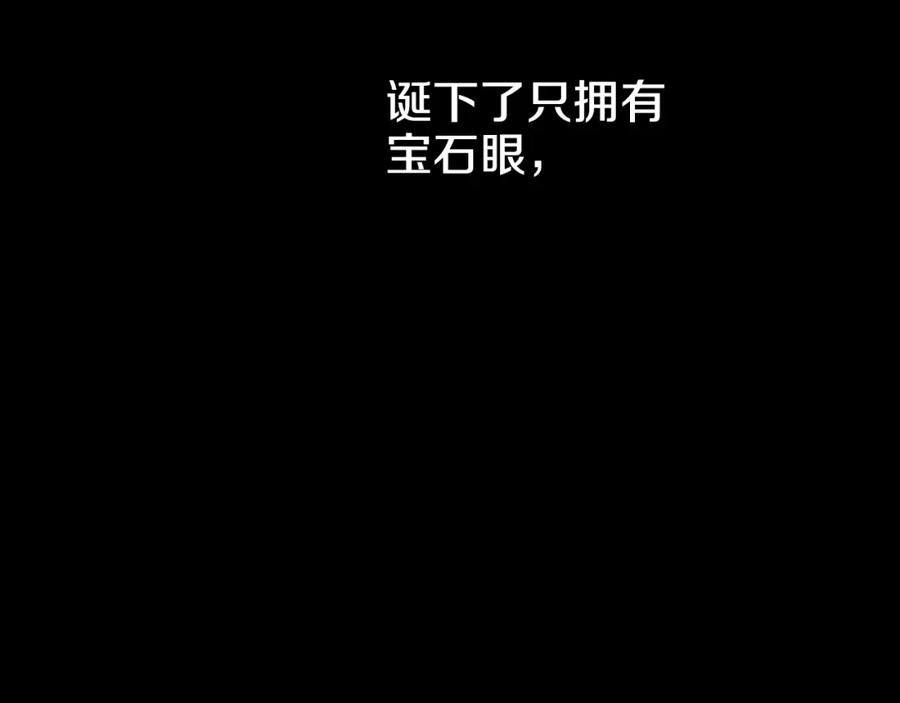 某天成为公主 第23话 过去的秘密 第103页