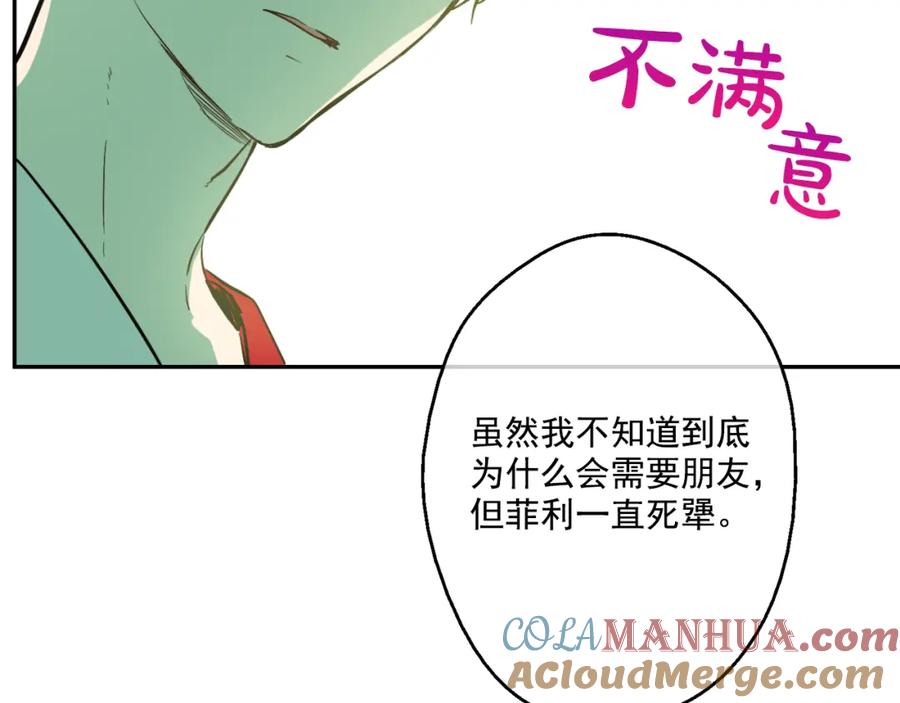 某天成为公主 第23话 过去的秘密 第169页
