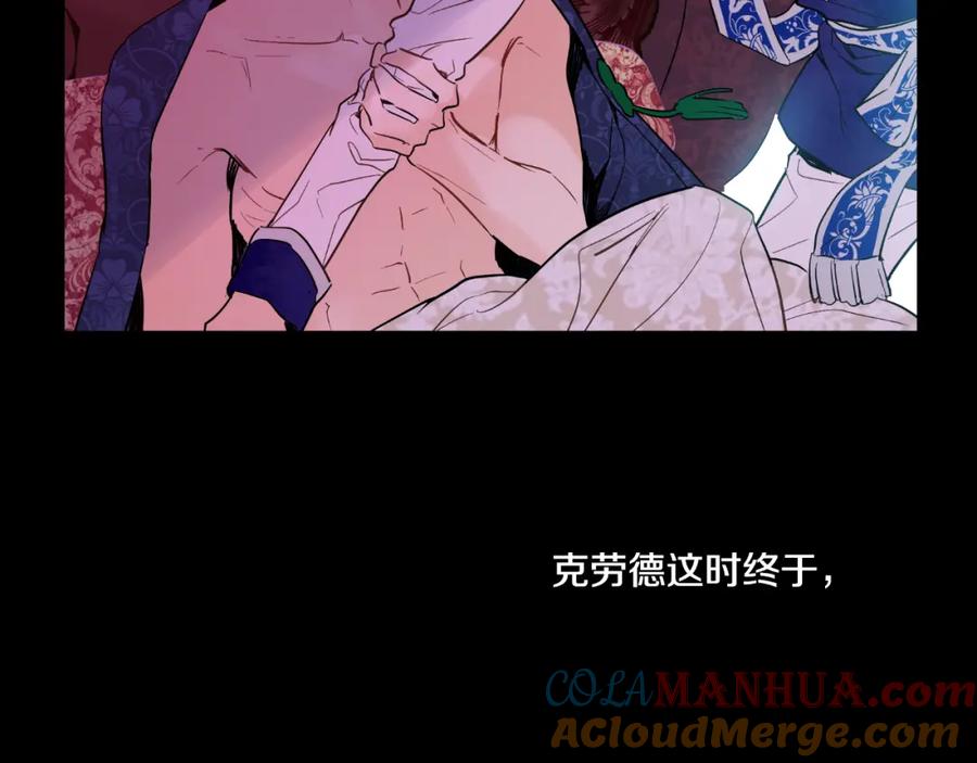 某天成为公主 第23话 过去的秘密 第77页