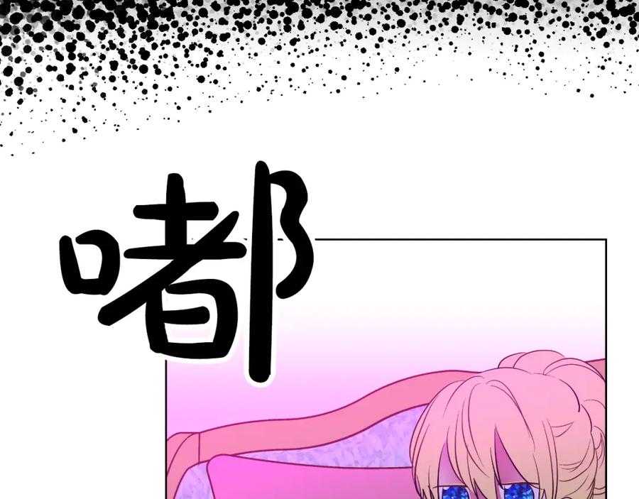 某天成为公主 第23话 过去的秘密 第108页