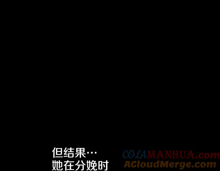某天成为公主 第23话 过去的秘密 第101页