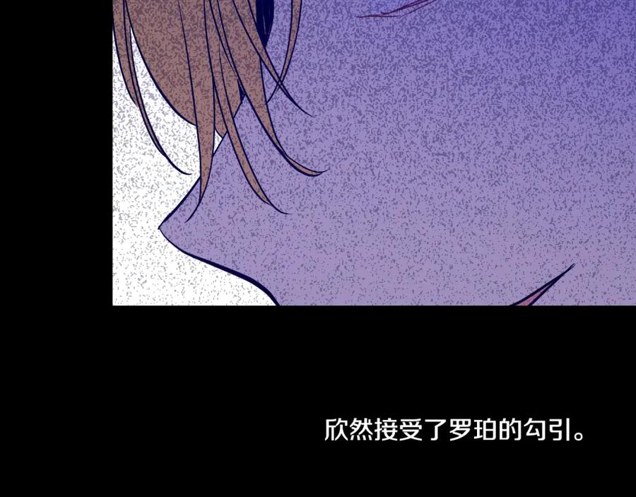 某天成为公主 第23话 过去的秘密 第64页