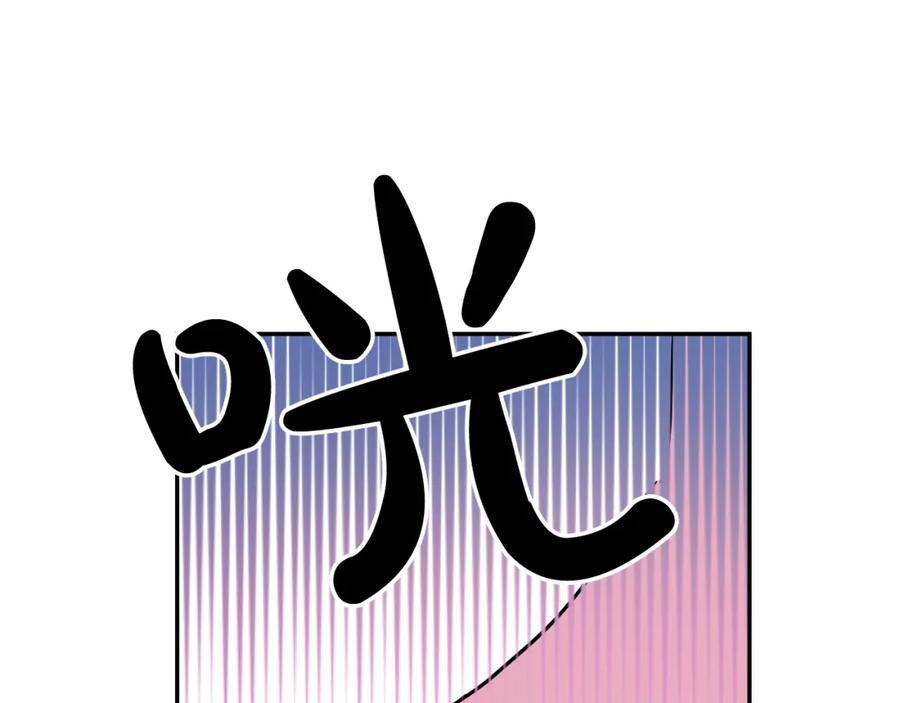 某天成为公主 第23话 过去的秘密 第206页