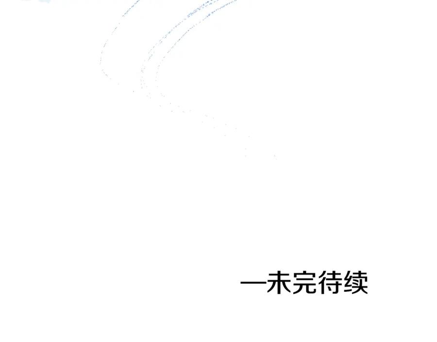 某天成为公主 第23话 过去的秘密 第231页