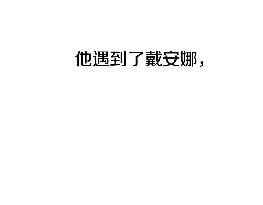 某天成为公主 第23话 过去的秘密 第119页