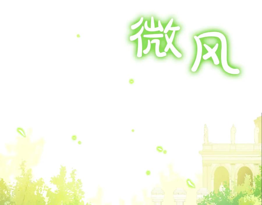 某天成为公主 第23话 过去的秘密 第188页