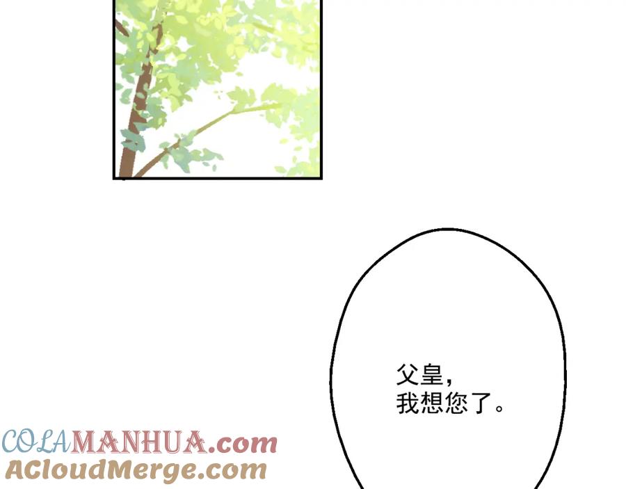 某天成为公主 第23话 过去的秘密 第145页