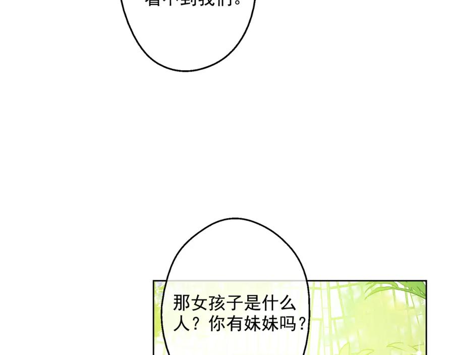 某天成为公主 第23话 过去的秘密 第7页