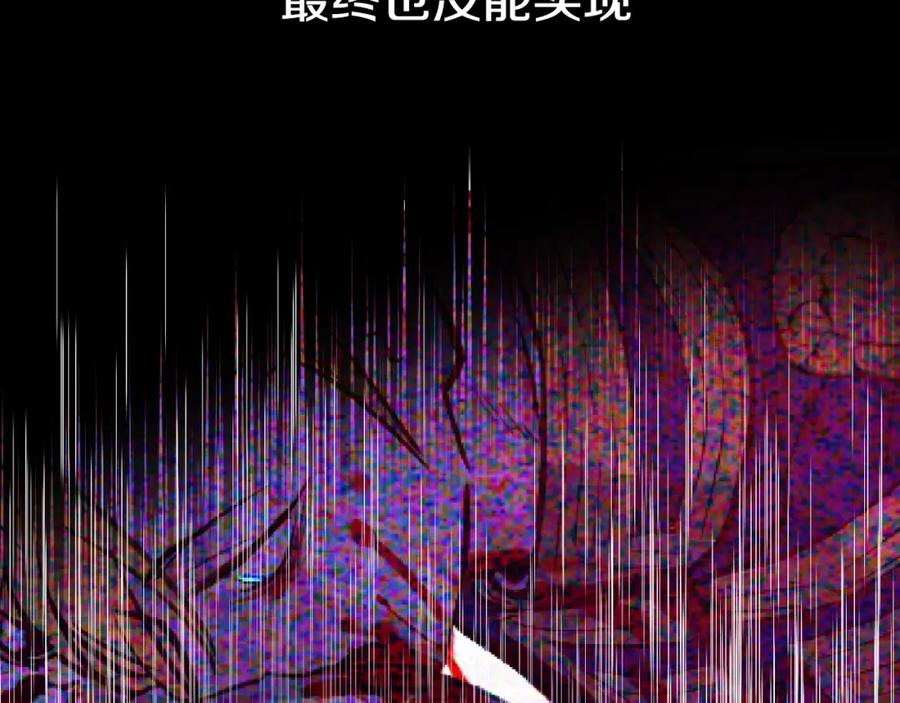 某天成为公主 第23话 过去的秘密 第84页