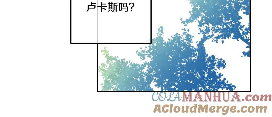 某天成为公主 第23话 过去的秘密 第165页