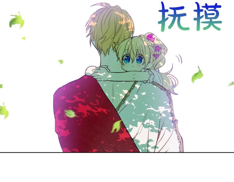 某天成为公主 第23话 过去的秘密 第186页
