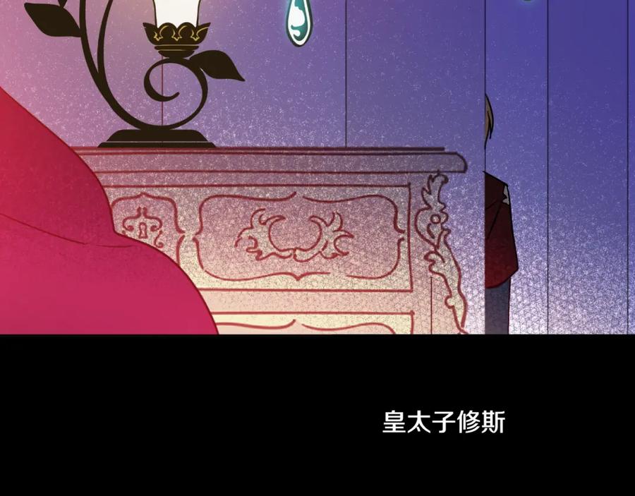 某天成为公主 第23话 过去的秘密 第62页