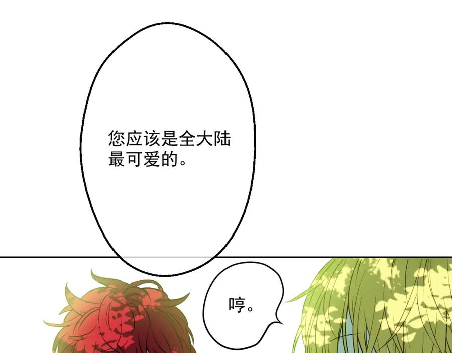 某天成为公主 第23话 过去的秘密 第158页