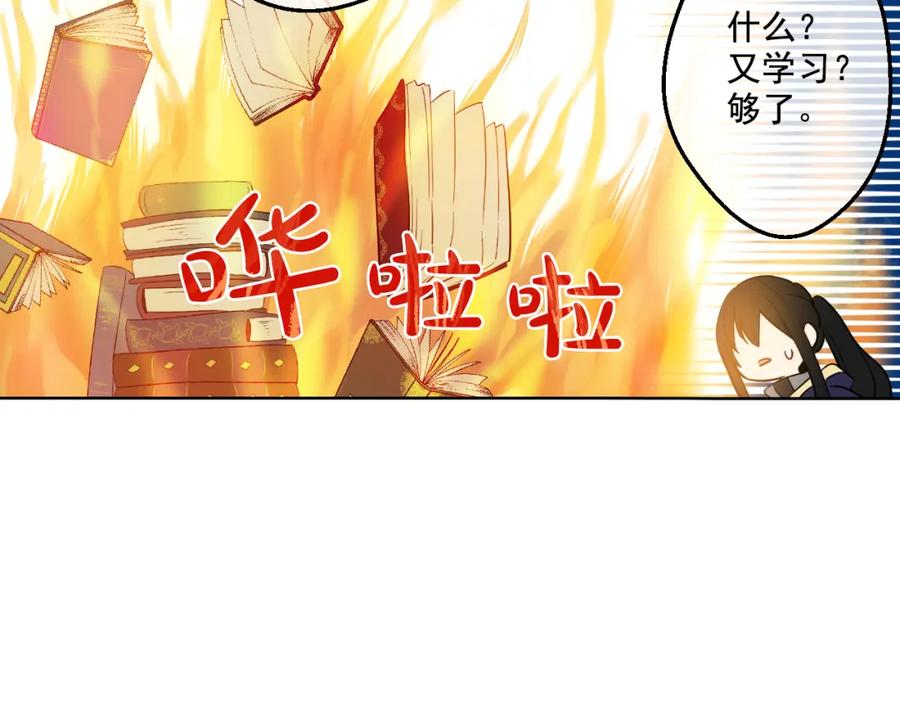 某天成为公主 第23话 过去的秘密 第210页