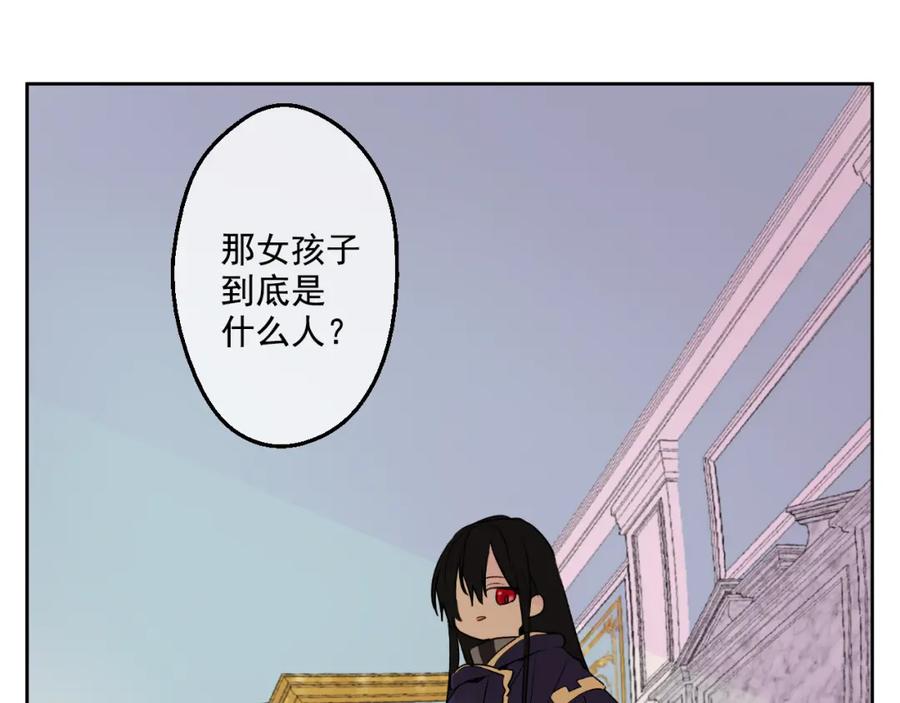 某天成为公主 第23话 过去的秘密 第44页