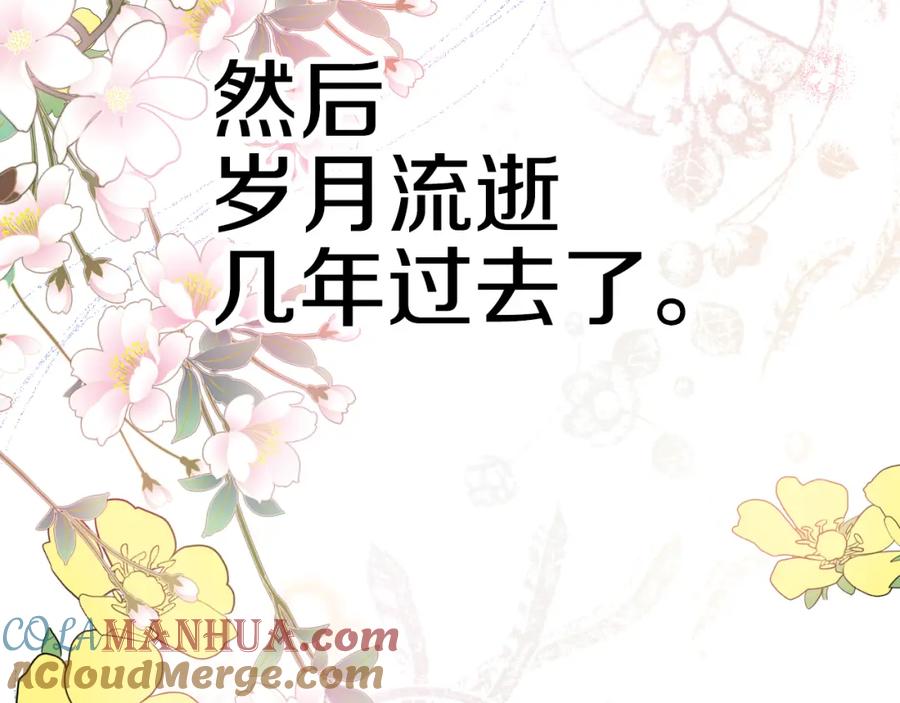 某天成为公主 第23话 过去的秘密 第229页