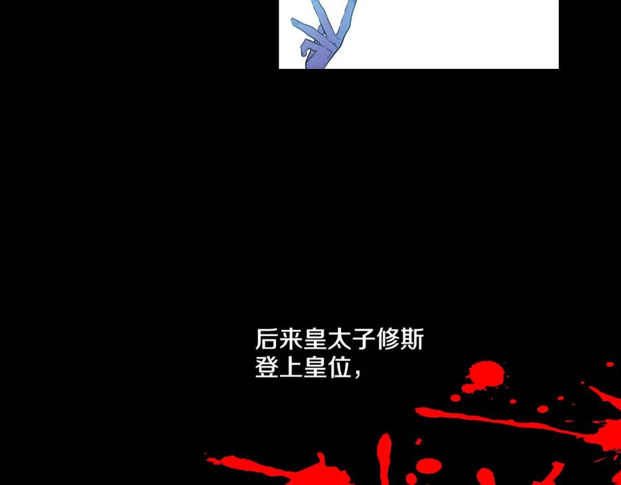 某天成为公主 第23话 过去的秘密 第79页