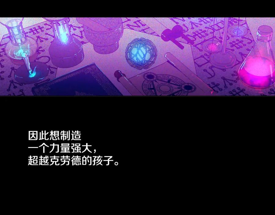 某天成为公主 第23话 过去的秘密 第95页