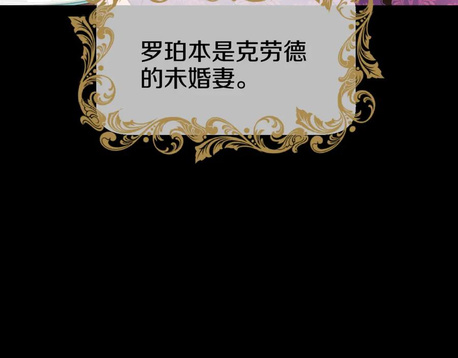 某天成为公主 第23话 过去的秘密 第56页