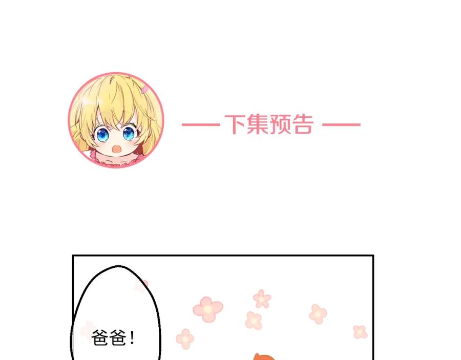 某天成为公主 第23话 过去的秘密 第234页