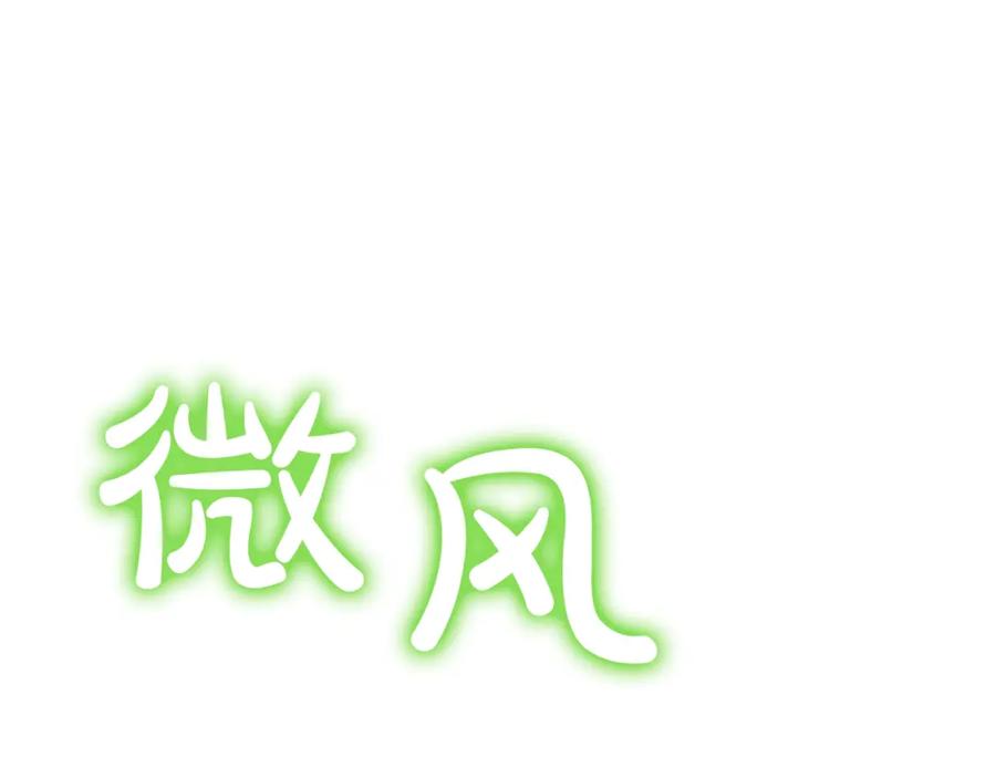 某天成为公主 第23话 过去的秘密 第187页