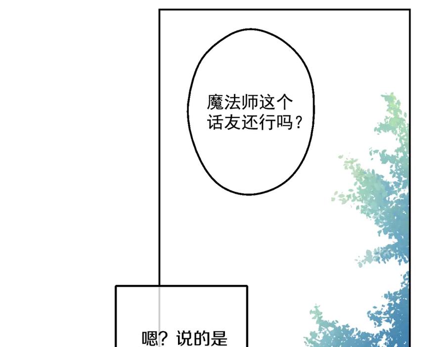 某天成为公主 第23话 过去的秘密 第164页