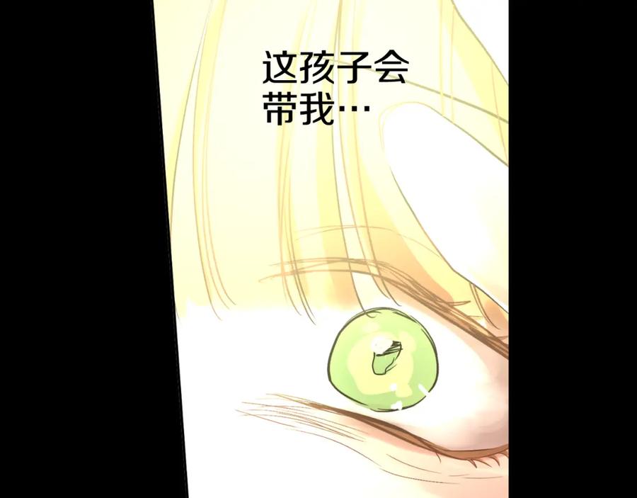 某天成为公主 第23话 过去的秘密 第99页
