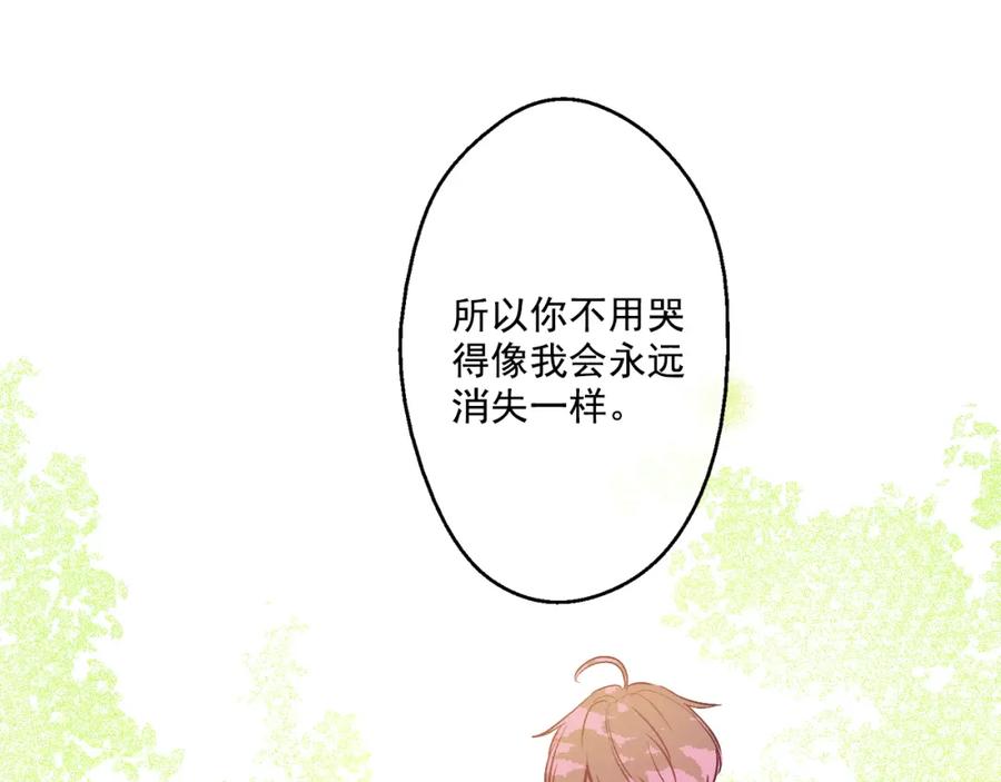 某天成为公主 第23话 过去的秘密 第34页