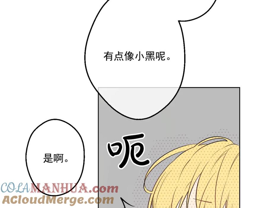 某天成为公主 第23话 过去的秘密 第153页