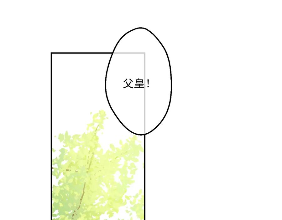 某天成为公主 第23话 过去的秘密 第144页