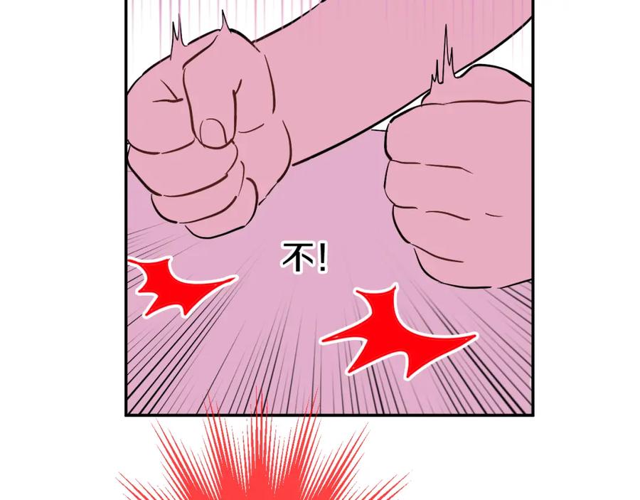 某天成为公主 第23话 过去的秘密 第207页