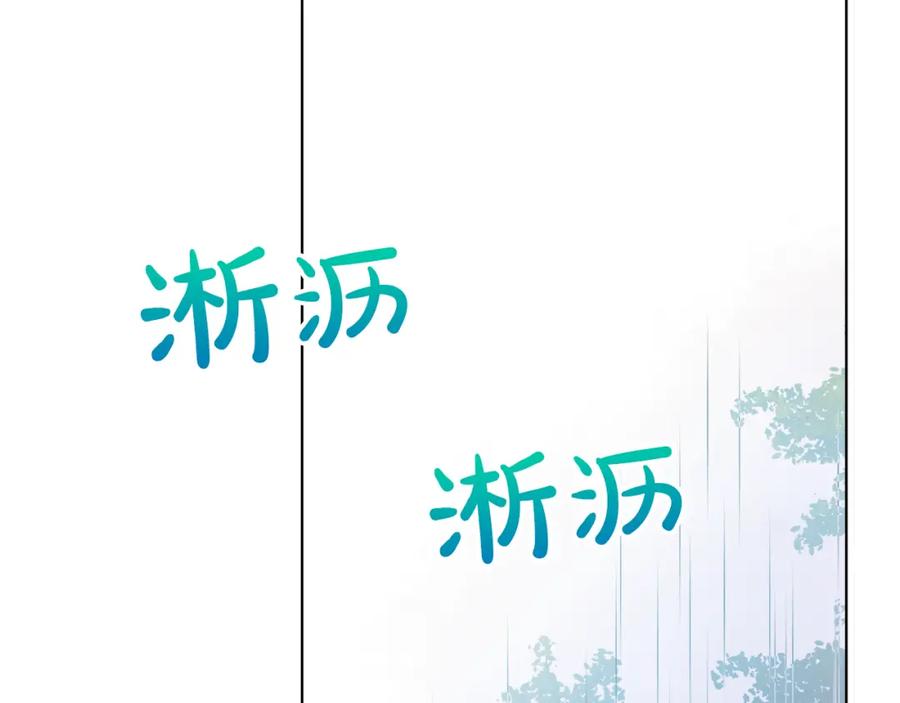 某天成为公主 第23话 过去的秘密 第202页