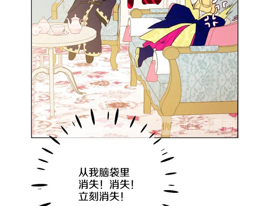某天成为公主 第23话 过去的秘密 第128页