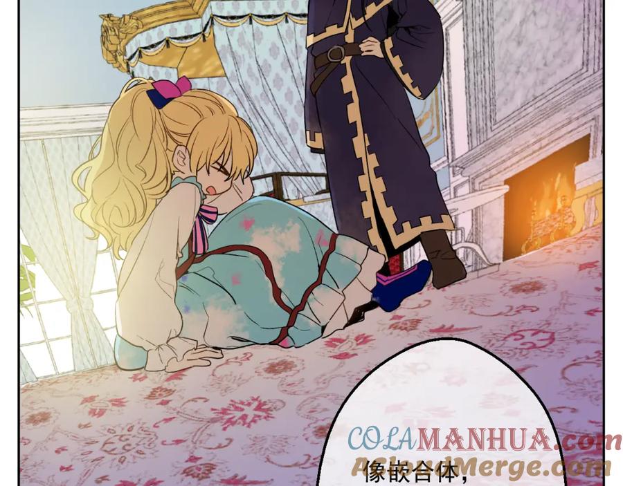 某天成为公主 第23话 过去的秘密 第45页