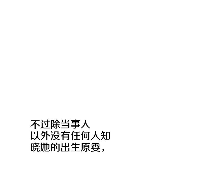 某天成为公主 第23话 过去的秘密 第112页