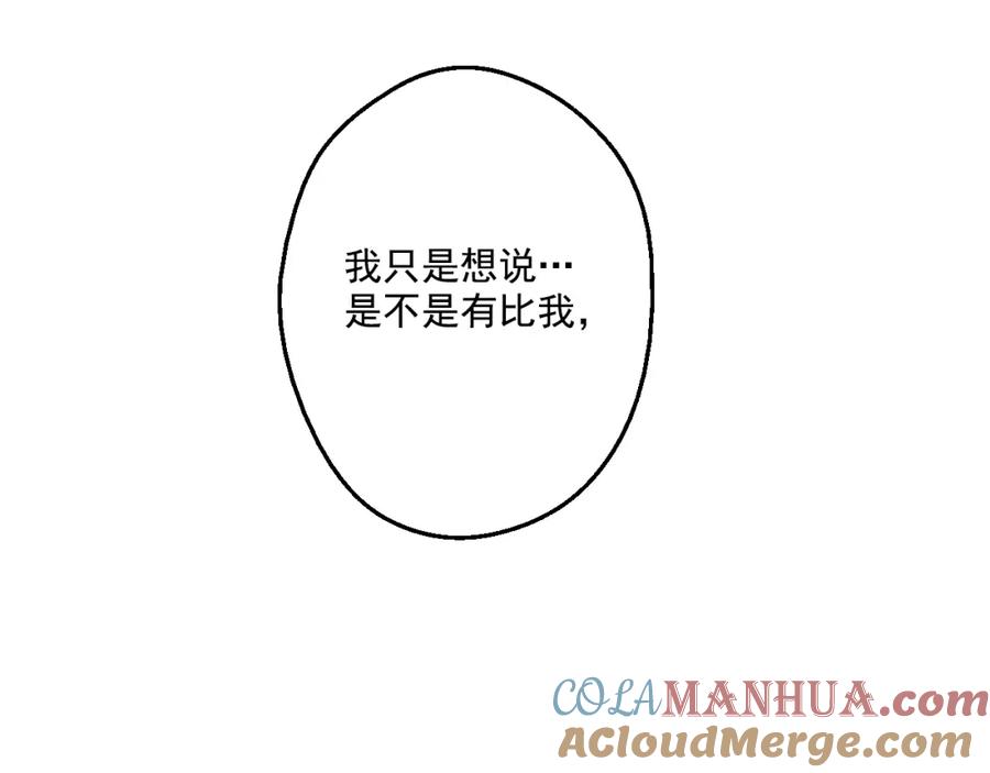 某天成为公主 第24话 社交舞会 第125页