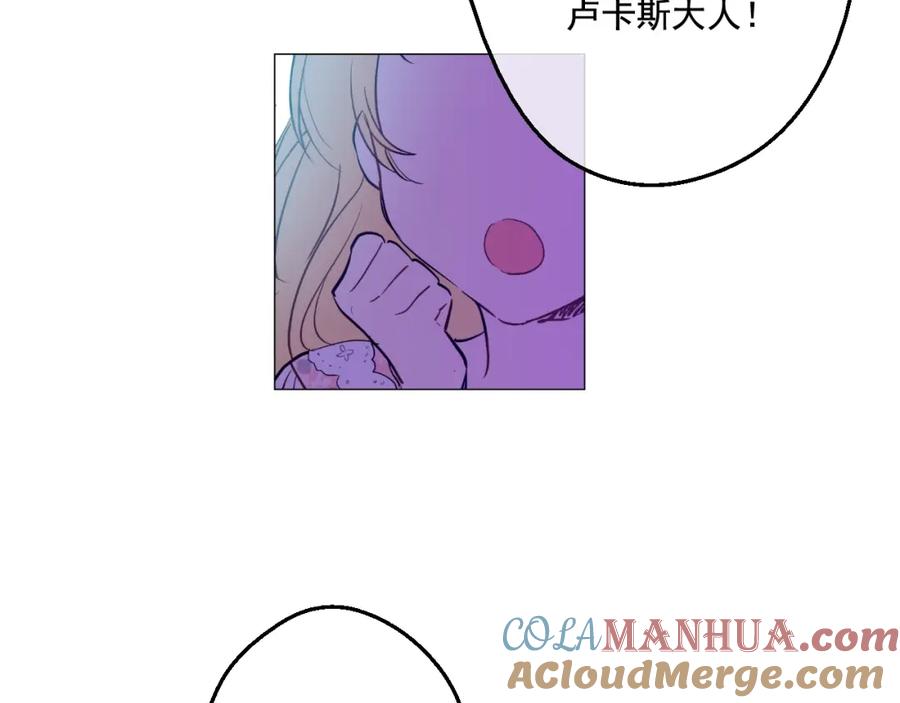 某天成为公主 第24话 社交舞会 第205页