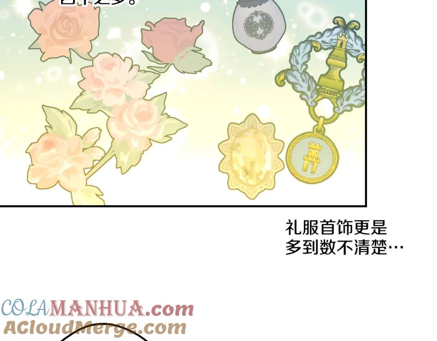 某天成为公主 第24话 社交舞会 第113页