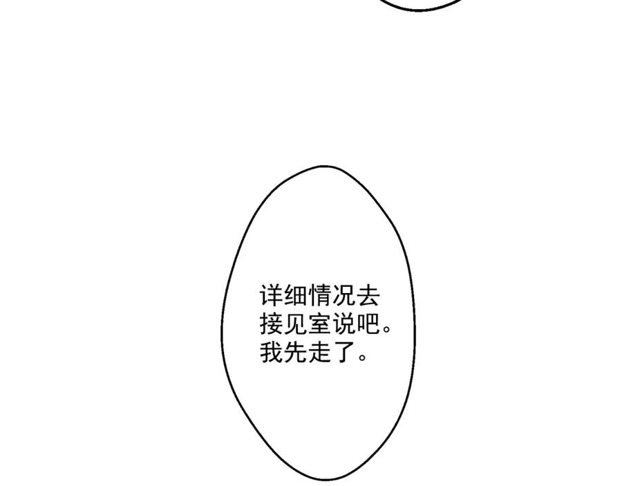 某天成为公主 第24话 社交舞会 第16页