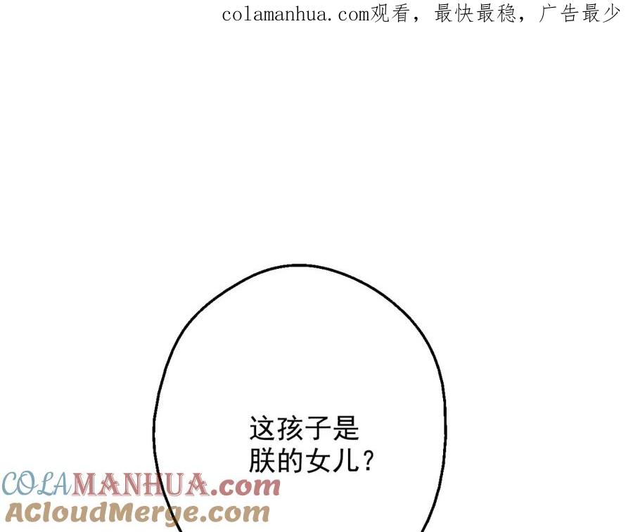 某天成为公主 第24话 社交舞会 第1页