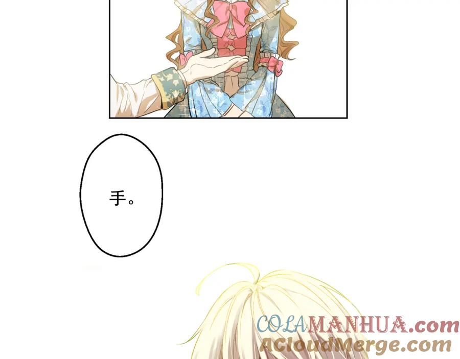 某天成为公主 第24话 社交舞会 第25页