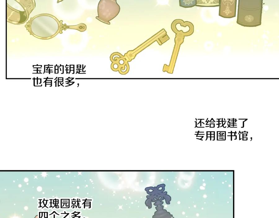 某天成为公主 第24话 社交舞会 第112页