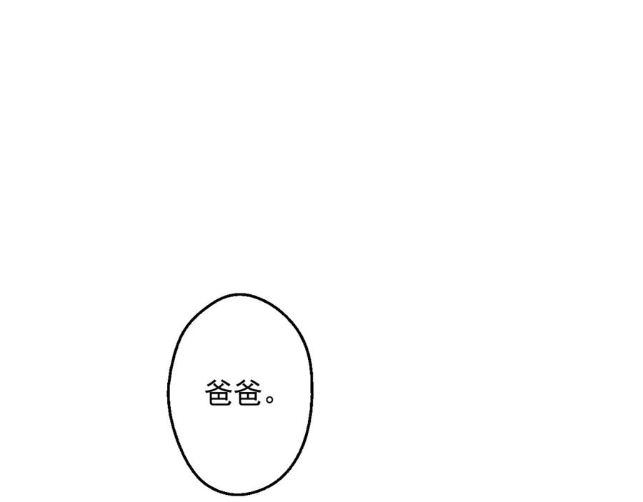某天成为公主 第24话 社交舞会 第156页