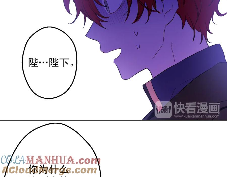 某天成为公主 第24话 社交舞会 第181页