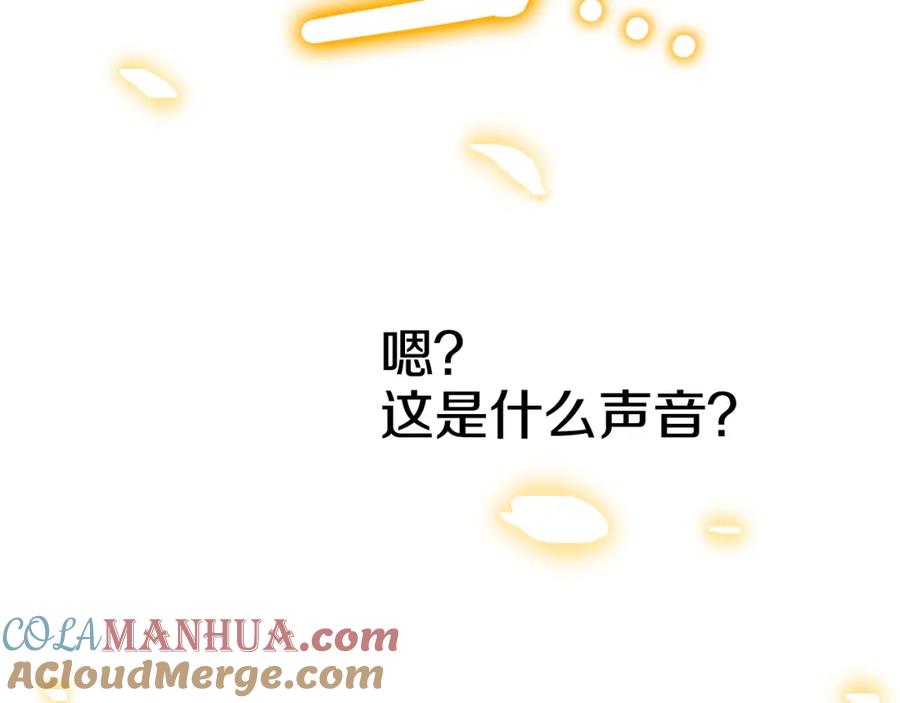 某天成为公主 第24话 社交舞会 第193页