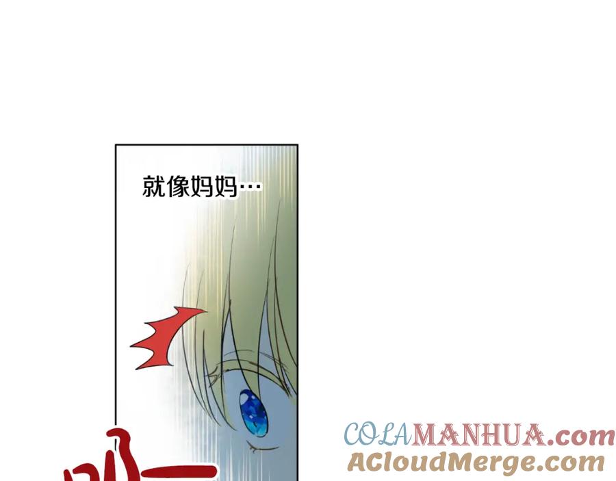 某天成为公主 第24话 社交舞会 第69页