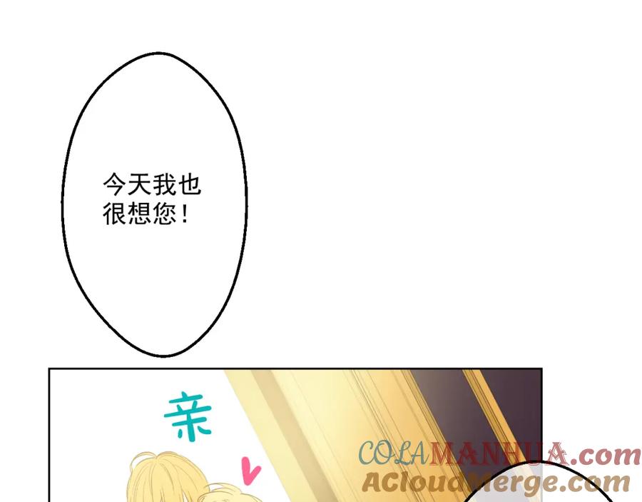 某天成为公主 第24话 社交舞会 第61页