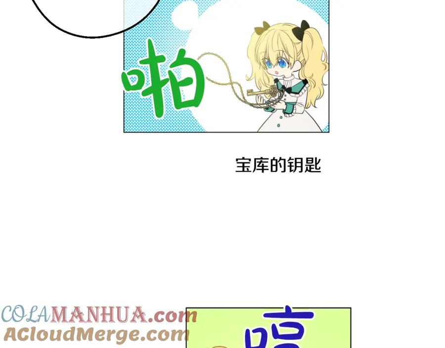 某天成为公主 第24话 社交舞会 第89页
