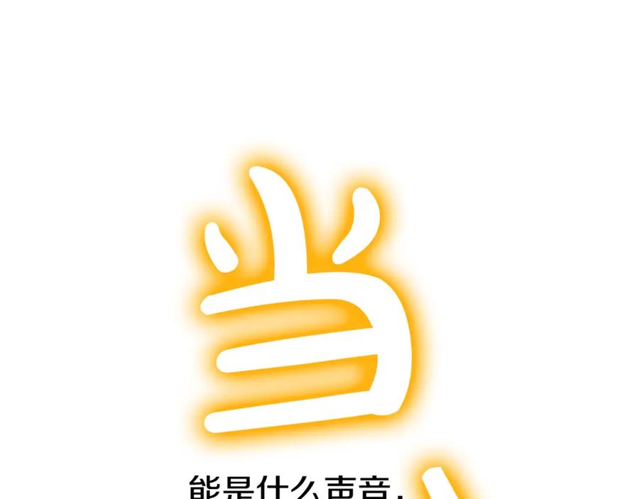 某天成为公主 第24话 社交舞会 第195页